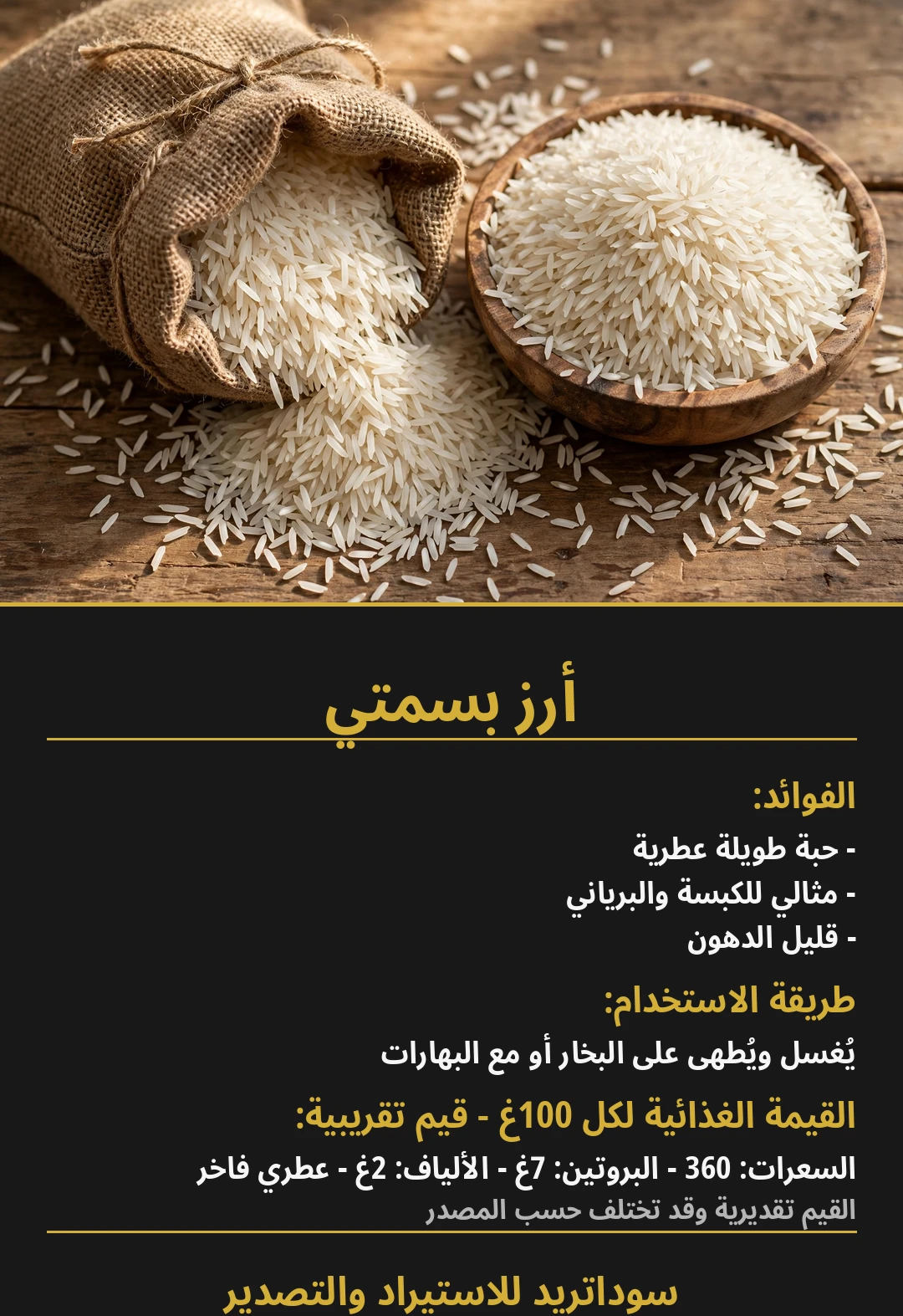 Basmati Rice