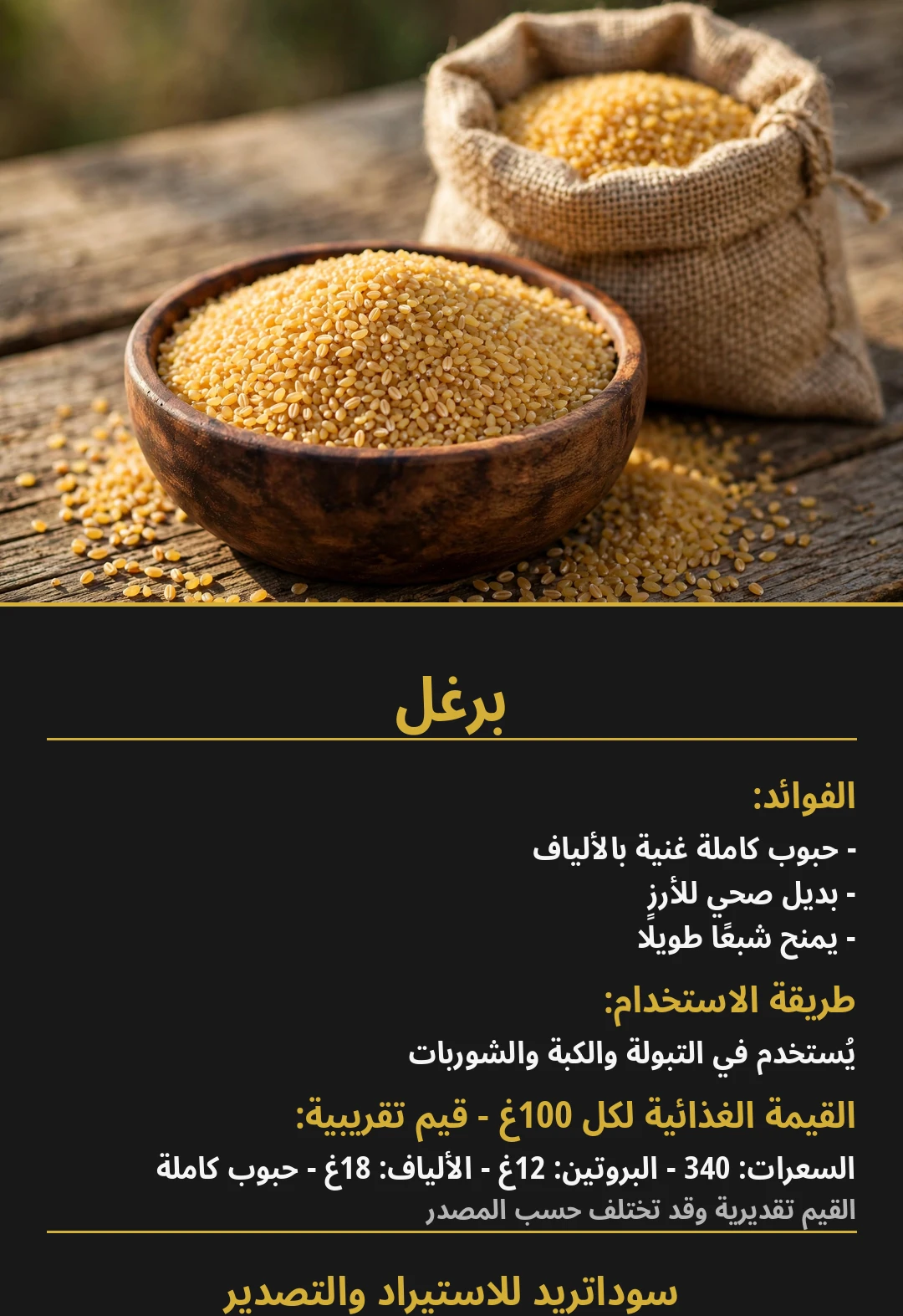 Bulgur Wheat