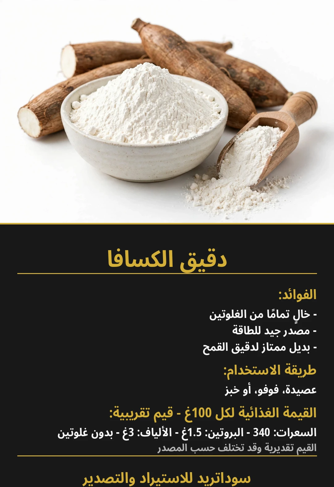 Cassava Flour