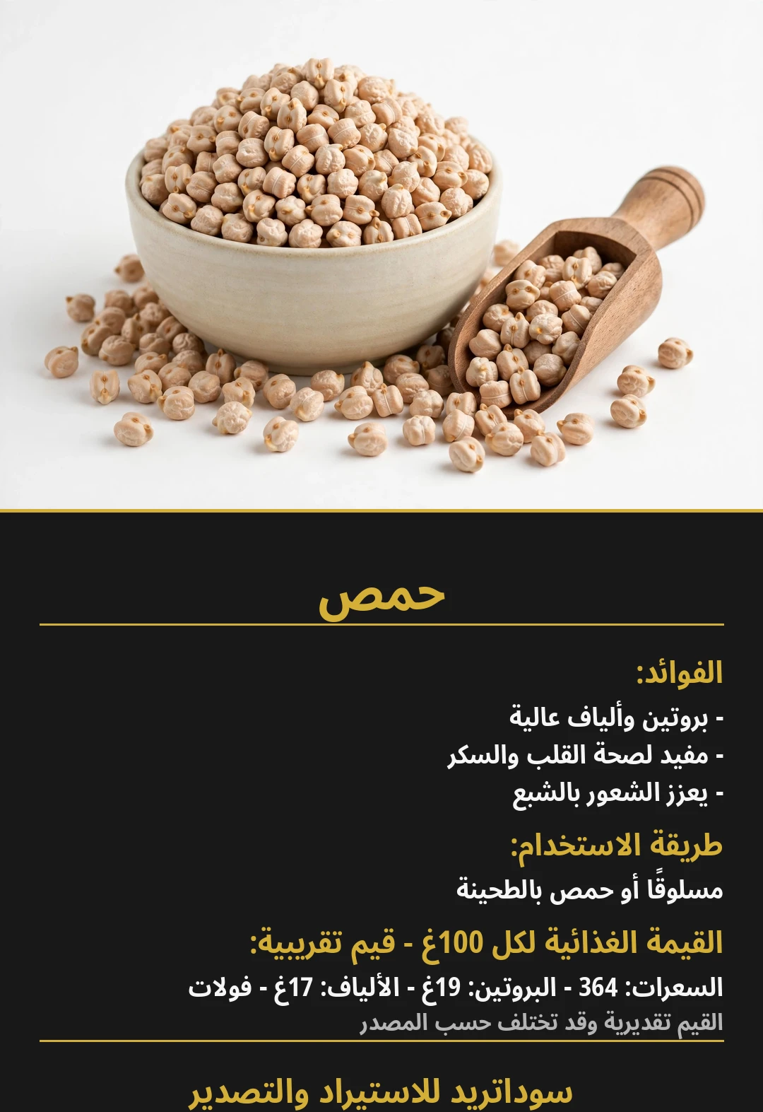 Chickpeas