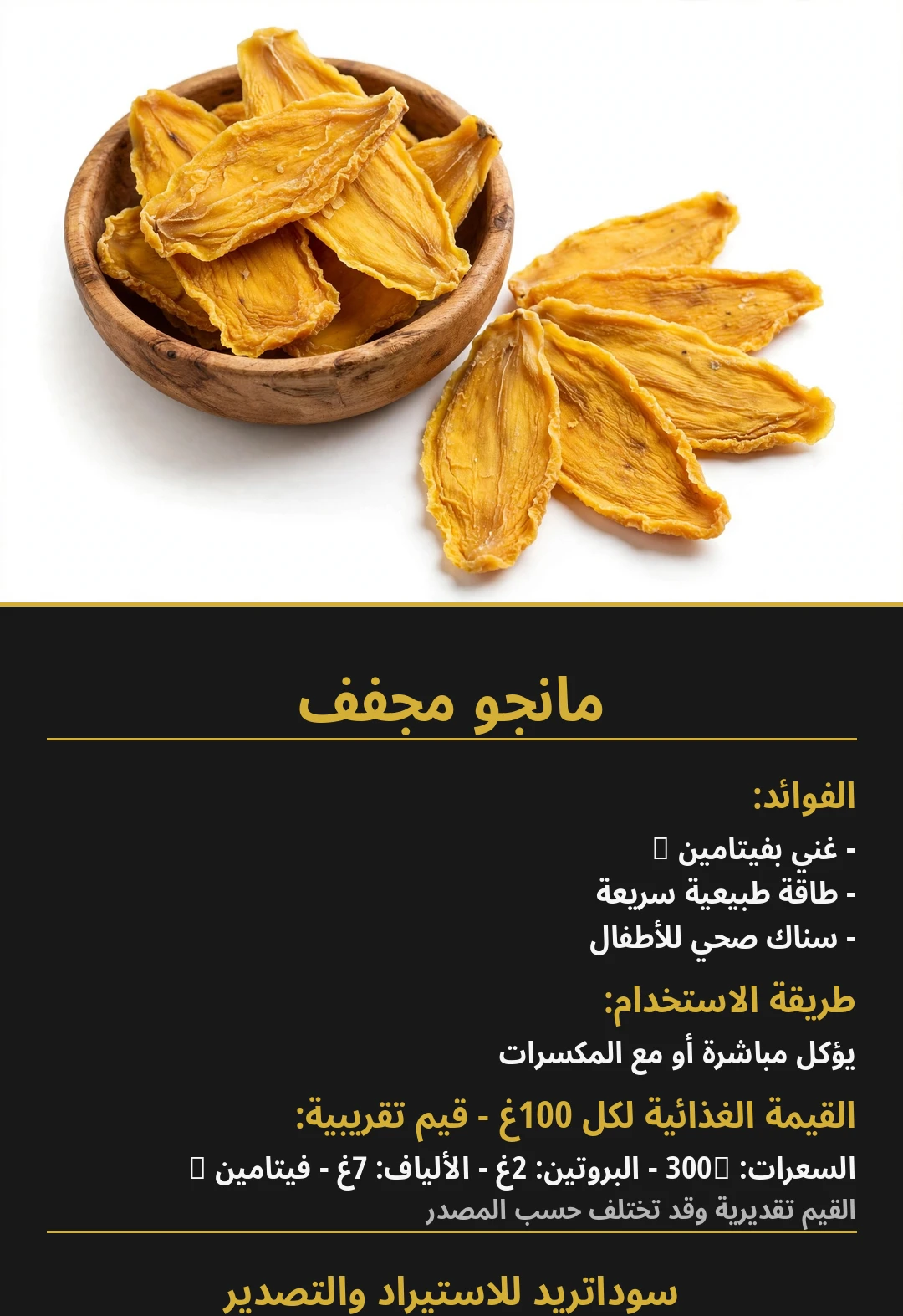 Dried Mango