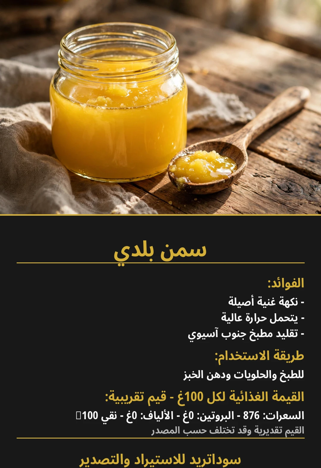 Desi Ghee