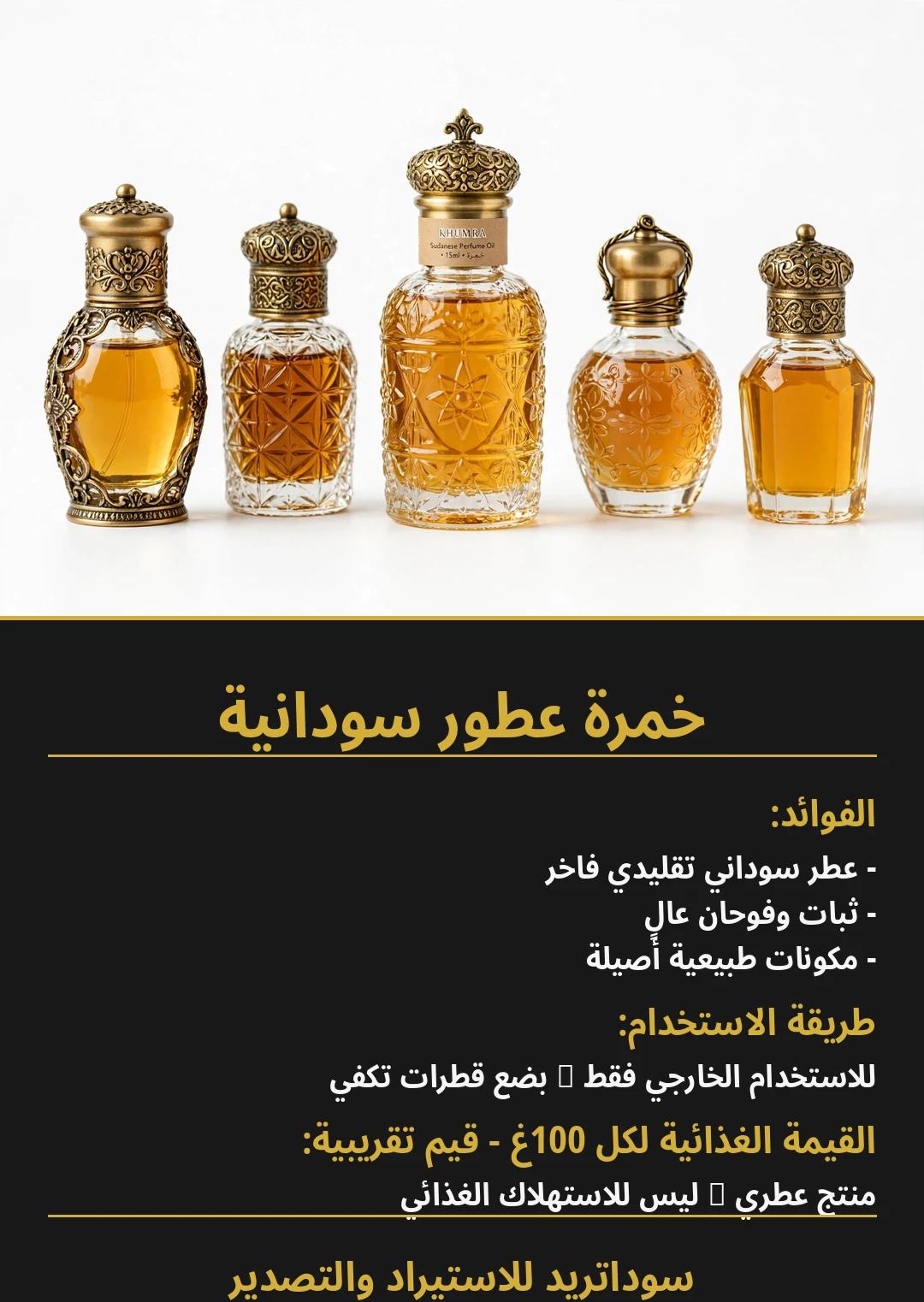 Khumra (Perfume Oils)