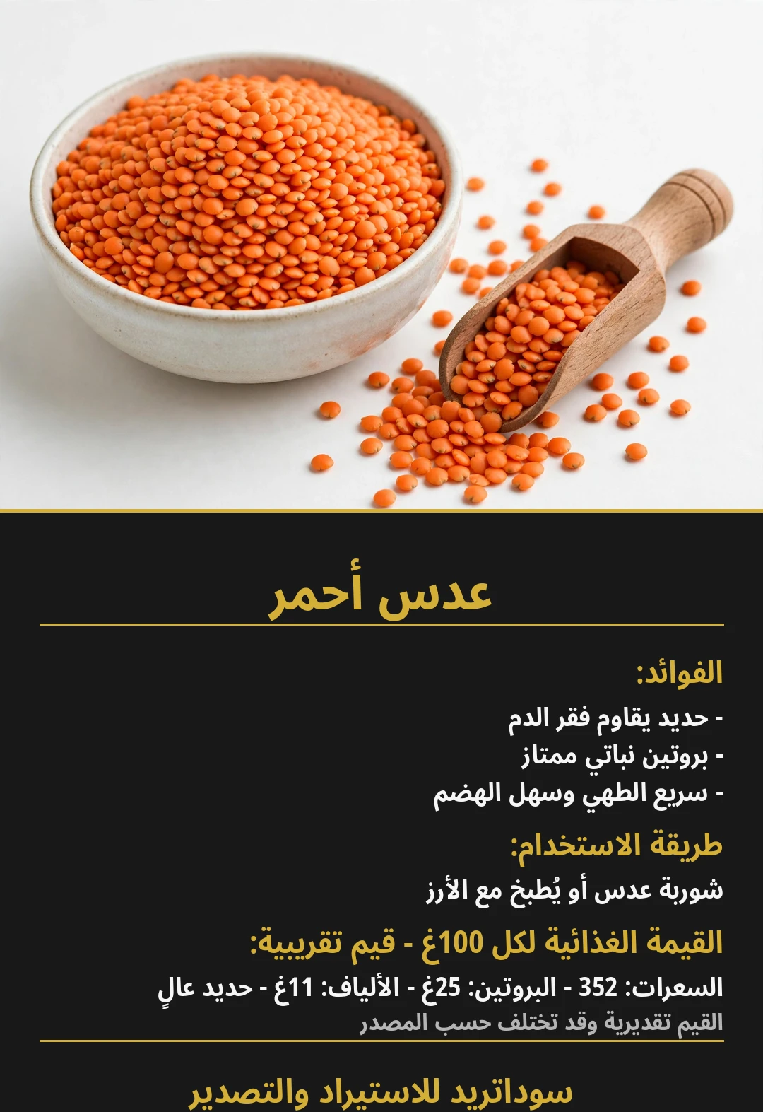 Red Lentils