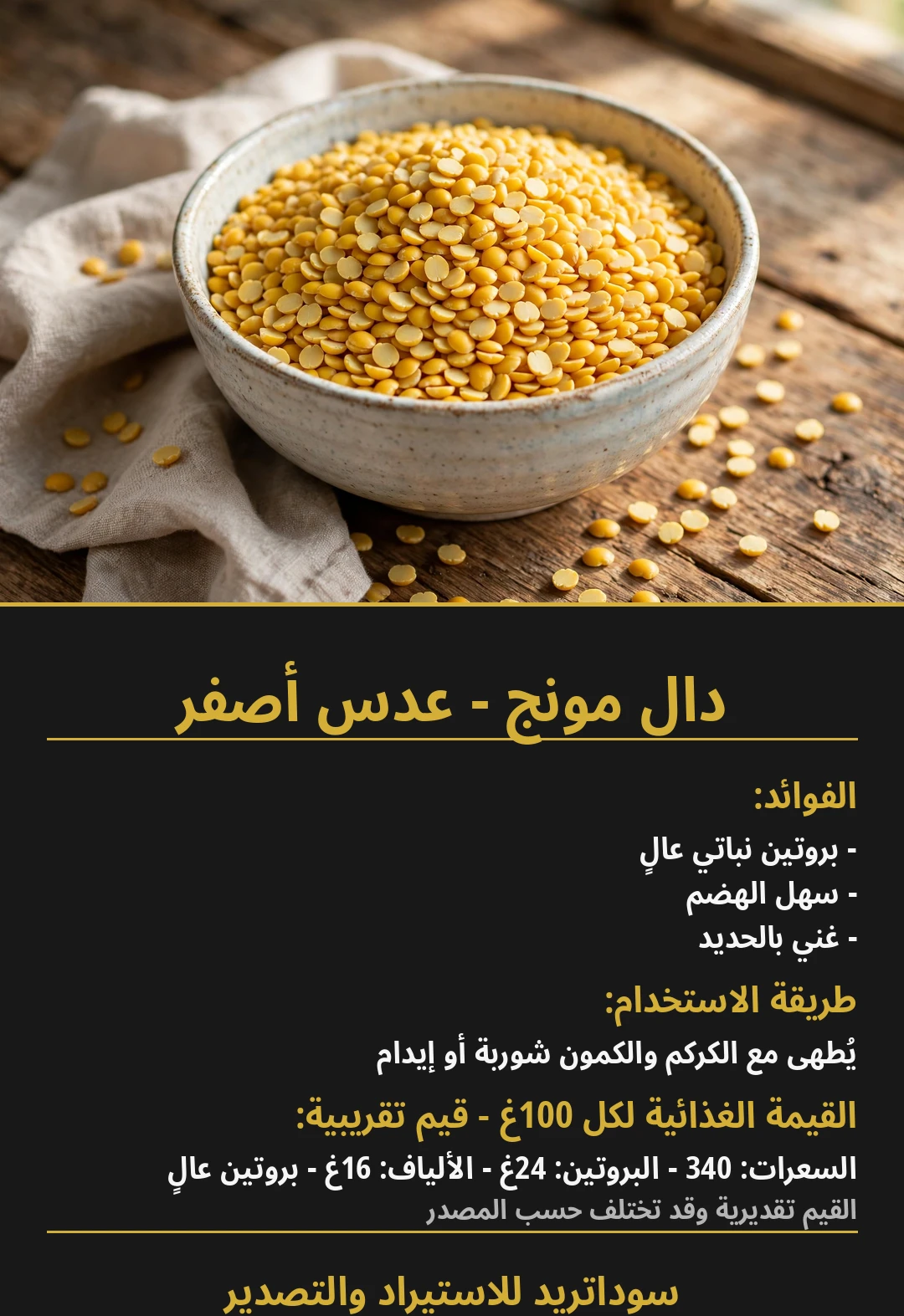 Moong Dal