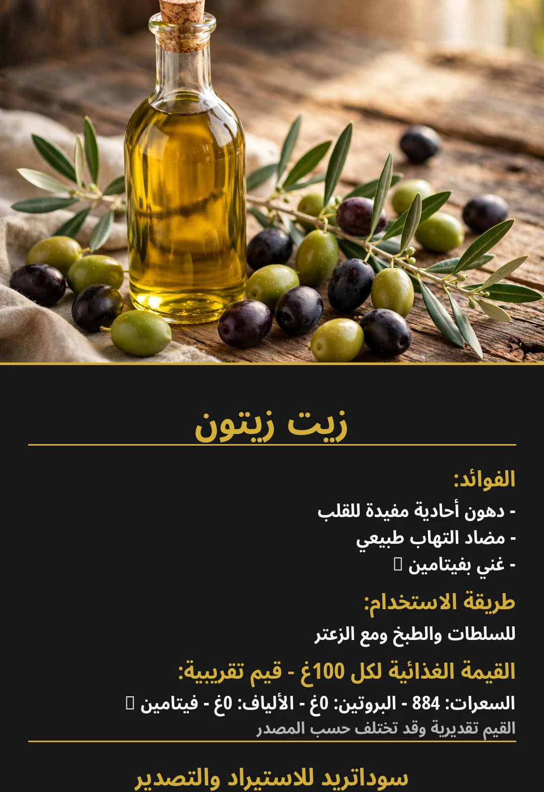 Olive Oil