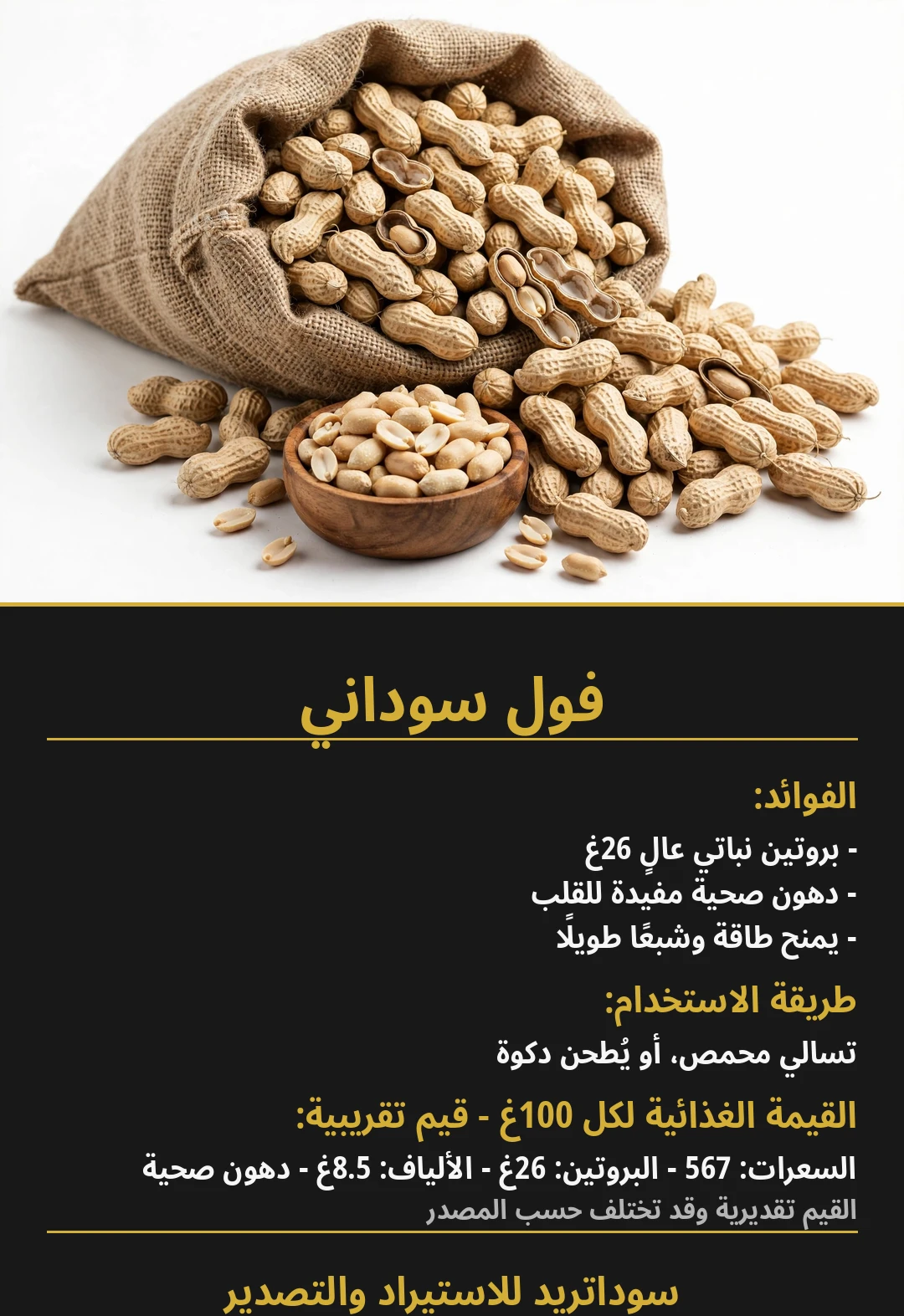 Peanuts