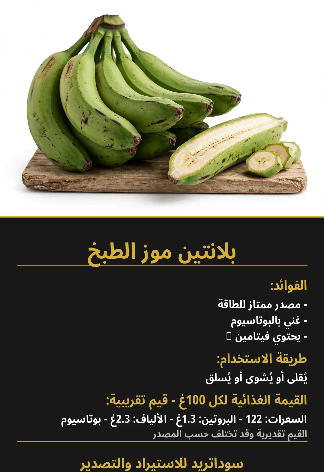 Plantain