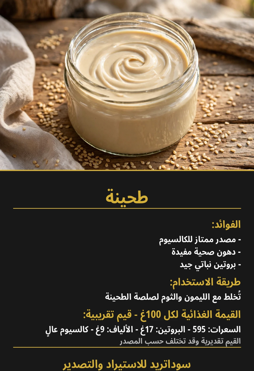 Tahini