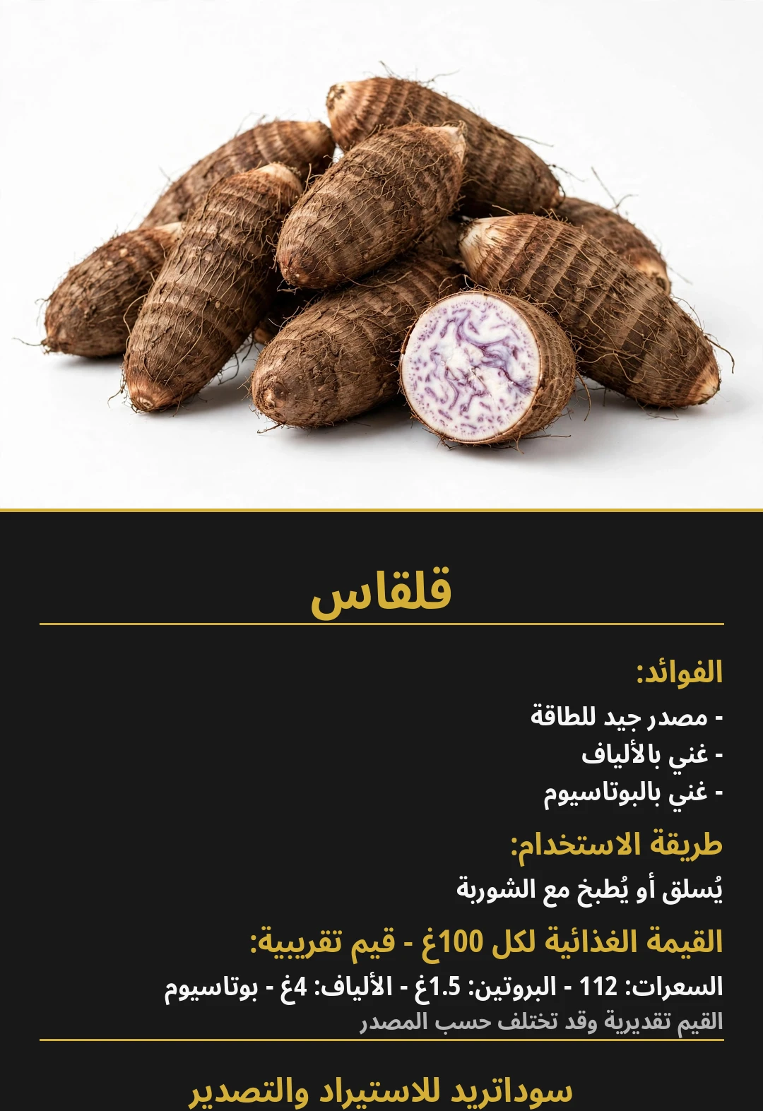 Taro (Cocoyam)