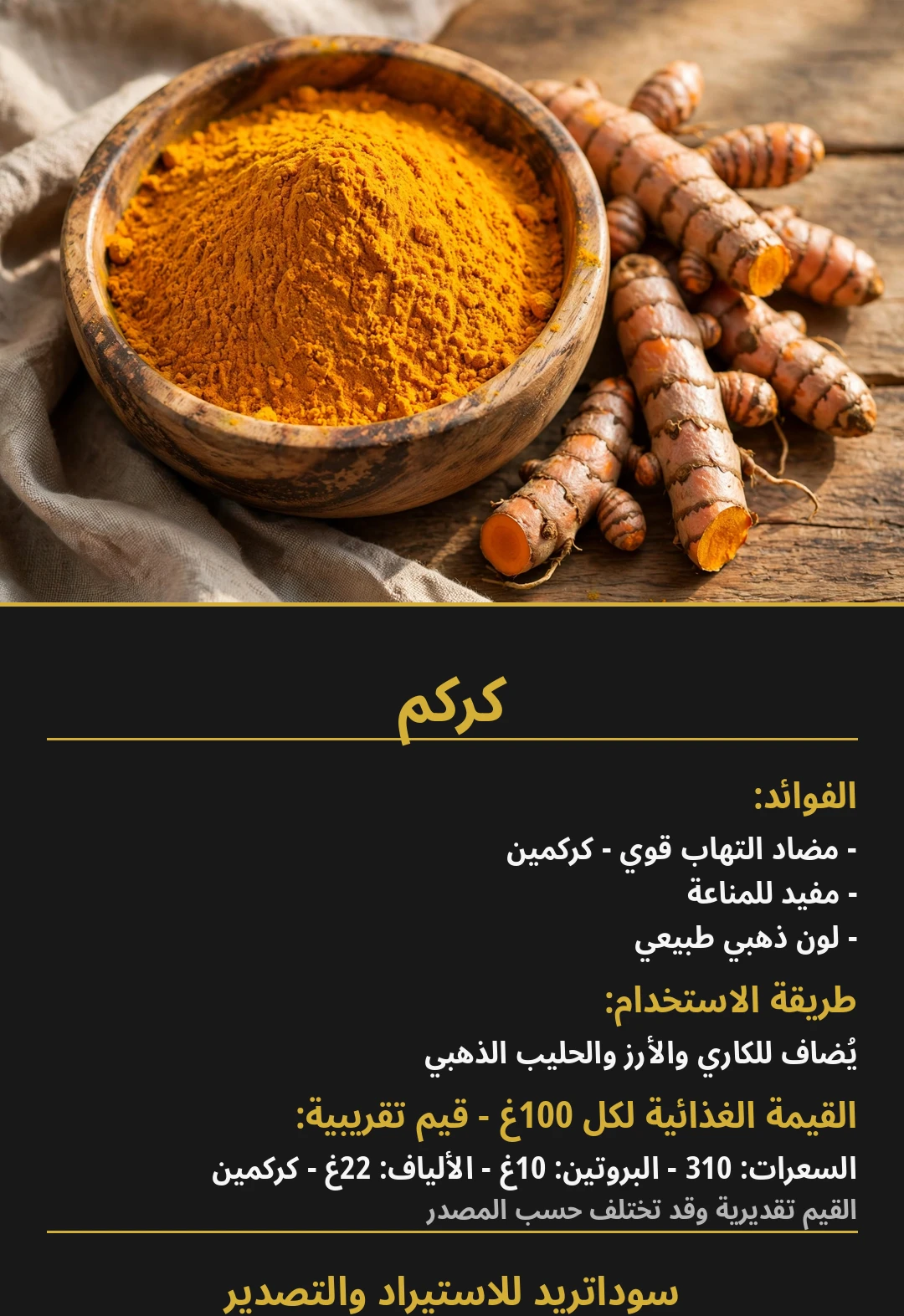 Turmeric Powder