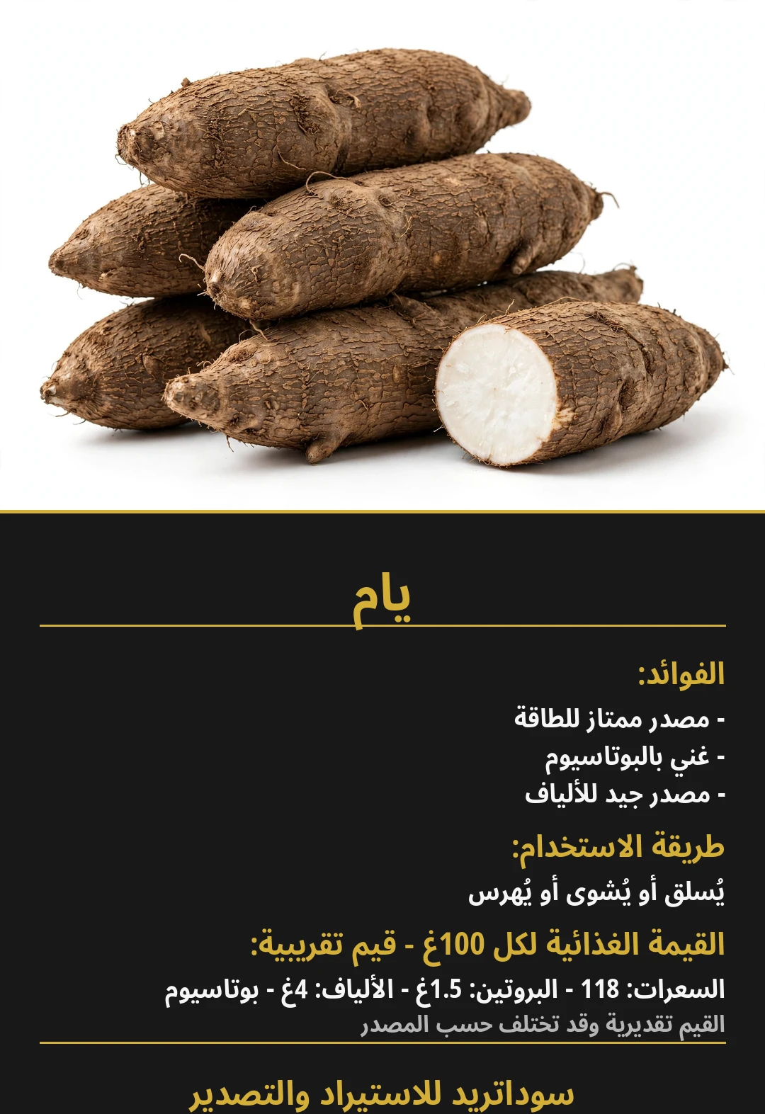 Yam